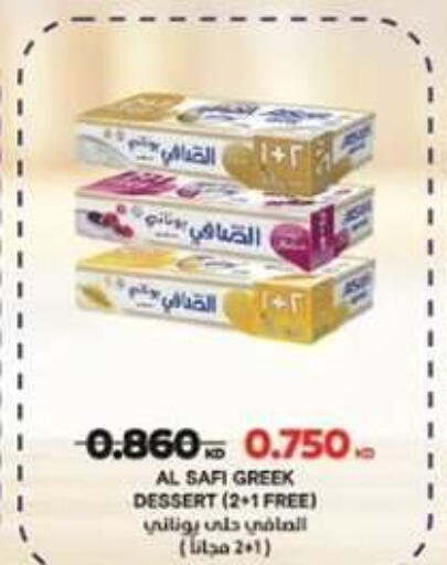 available at  جمعية مبارك الكبير والقرين التعاونية in الكويت - مدينة الكويت