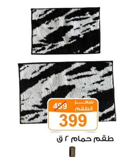 available at جملة ماركت in Egypt - القاهرة