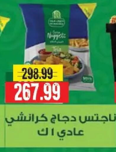 available at AlSultan Hypermarket in Egypt - Cairo