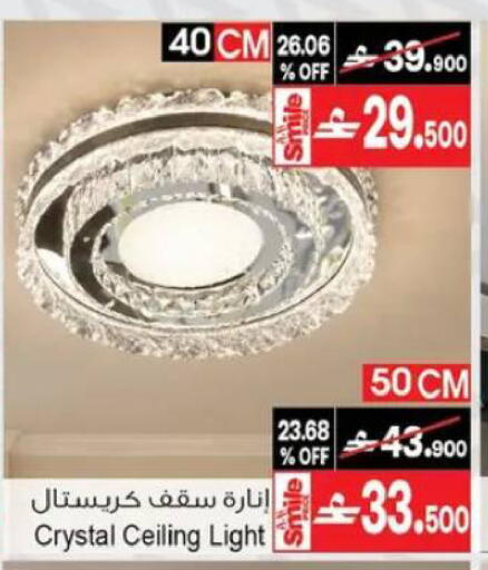 available at A & H in Oman - Muscat