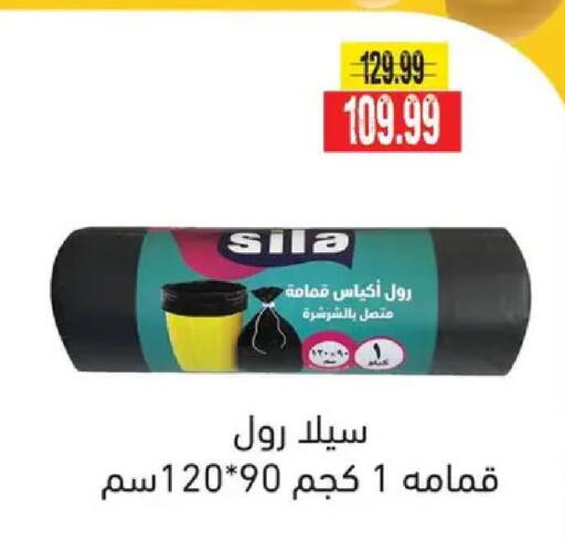 available at AlSultan Hypermarket in Egypt - Cairo