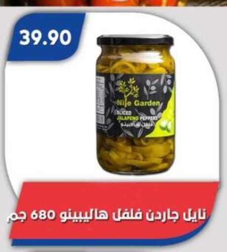 available at Bassem Market in Egypt - Cairo