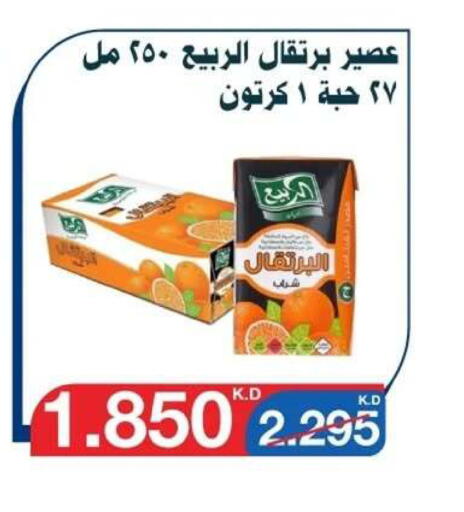 available at Al Yarmouk Cooperative Society in Kuwait - Kuwait City