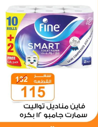 available at Gomla Market in Egypt - Cairo