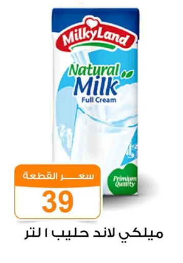 available at Gomla Market in Egypt - Cairo