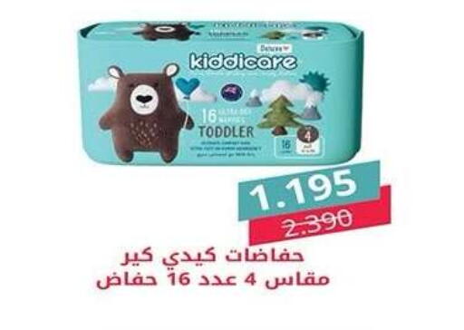 available at جمعية النزهة التعاونية in الكويت - مدينة الكويت