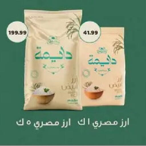 available at السلطان هايبرماركت in Egypt - القاهرة