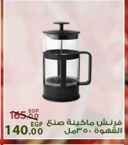 available at سراى ماركت in Egypt - القاهرة