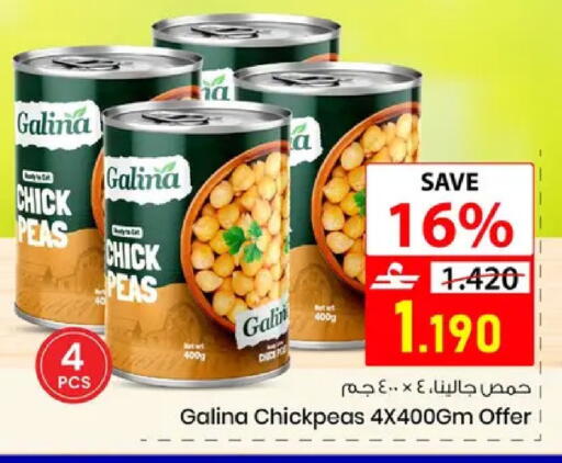 Peas available at نور هايبرماركت in عُمان - مسقط‎
