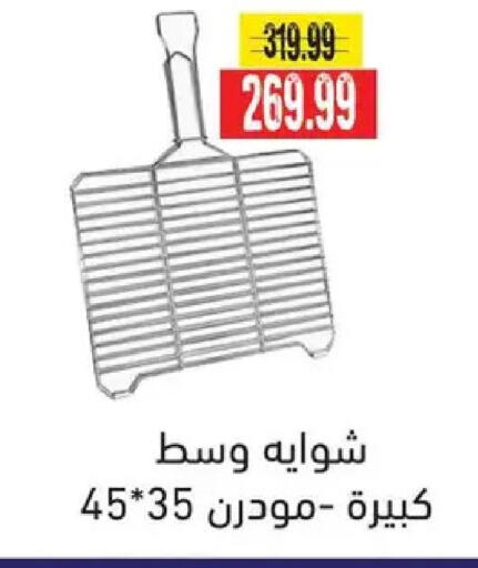 available at AlSultan Hypermarket in Egypt - Cairo