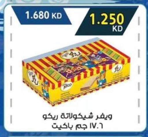 available at  جمعية مبارك الكبير والقرين التعاونية in الكويت - مدينة الكويت