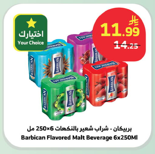 available at الراية in مملكة العربية السعودية, السعودية, سعودية - المدينة المنورة