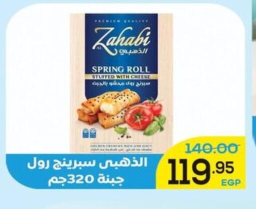 available at الضحى ماركت in Egypt - القاهرة