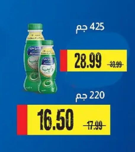 available at AlSultan Hypermarket in Egypt - Cairo