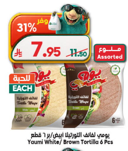 available at الدكان in مملكة العربية السعودية, السعودية, سعودية - المدينة المنورة