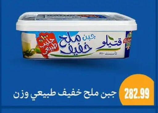 available at AlSultan Hypermarket in Egypt - Cairo