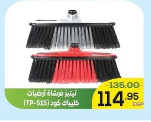 available at الضحى ماركت in Egypt - القاهرة
