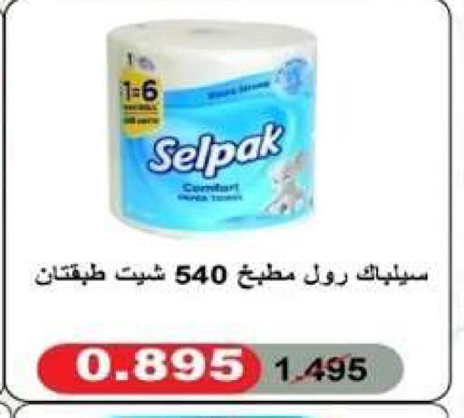 available at Al Yarmouk Cooperative Society in Kuwait - Kuwait City