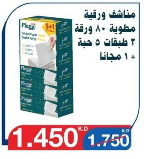 available at Al Yarmouk Cooperative Society in Kuwait - Kuwait City