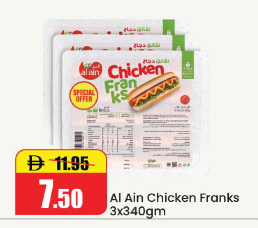 available at Al Aswaq Hypermarket in UAE - Ras al Khaimah