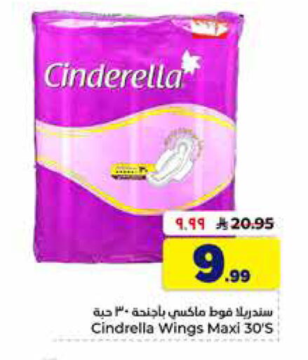 available at هايبر الوفاء in مملكة العربية السعودية, السعودية, سعودية - الطائف