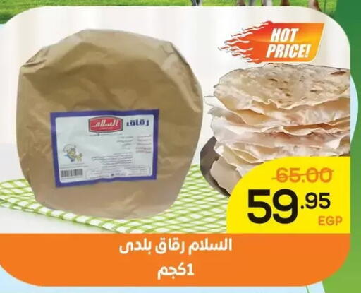 available at Aldoha Market in Egypt - Cairo