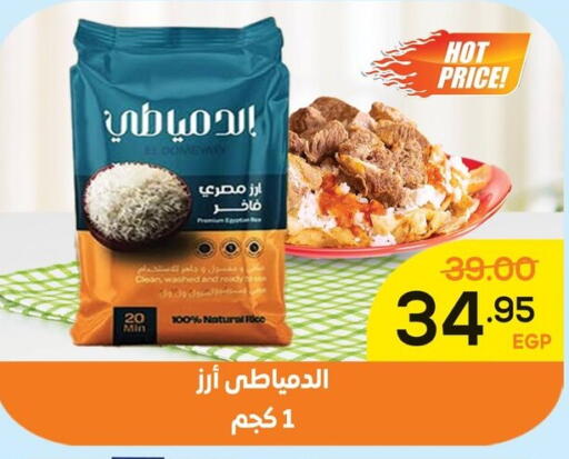 available at الضحى ماركت in Egypt - القاهرة