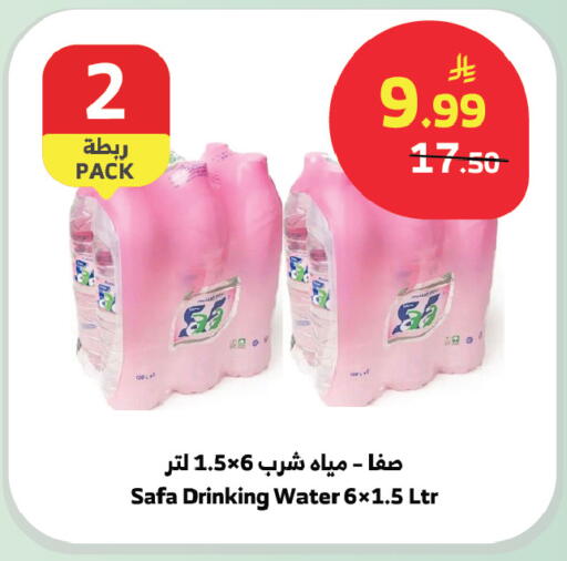 available at الراية in مملكة العربية السعودية, السعودية, سعودية - بيشة