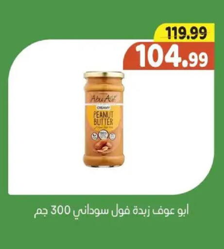 available at AlSultan Hypermarket in Egypt - Cairo