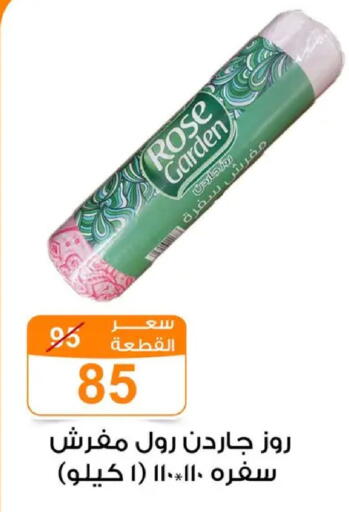 available at Gomla Market in Egypt - Cairo