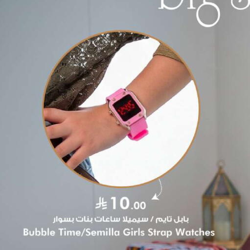 available at هايبر الوفاء in مملكة العربية السعودية, السعودية, سعودية - الخرج