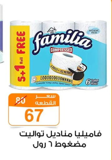 available at Gomla Market in Egypt - Cairo