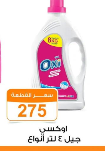 available at Gomla Market in Egypt - Cairo