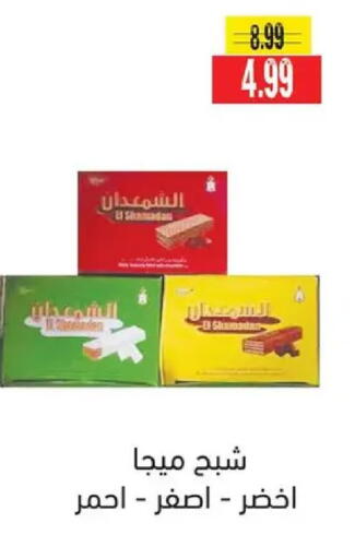 available at AlSultan Hypermarket in Egypt - Cairo