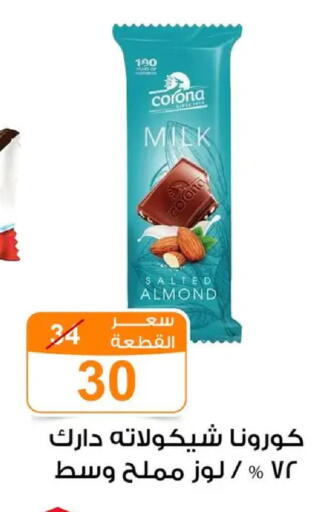 available at Gomla Market in Egypt - Cairo