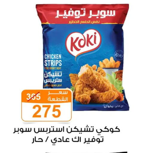 available at Gomla Market in Egypt - Cairo