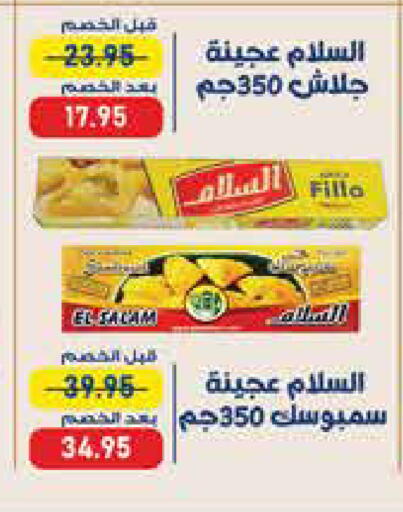 available at Exception Market in Egypt - Cairo