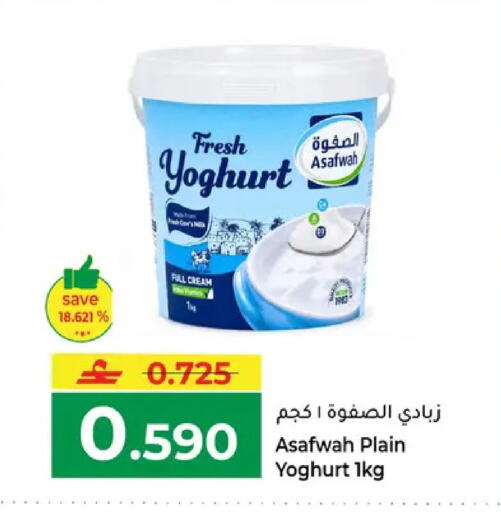 available at مكة هايبر ماركت in عُمان - مسقط‎