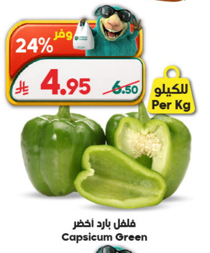 Capsicum available at الدكان in مملكة العربية السعودية, السعودية, سعودية - المدينة المنورة