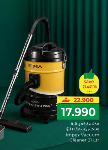 available at مكة هايبر ماركت in عُمان - مسقط‎