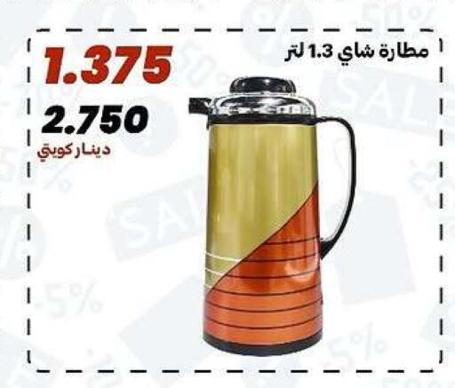 available at جمعية الدعية التعاونية in الكويت - مدينة الكويت