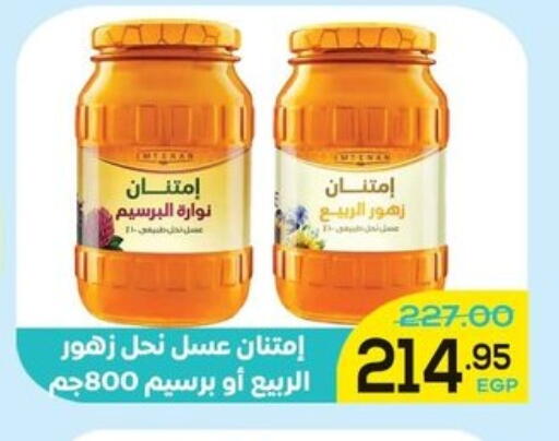 available at الضحى ماركت in Egypt - القاهرة