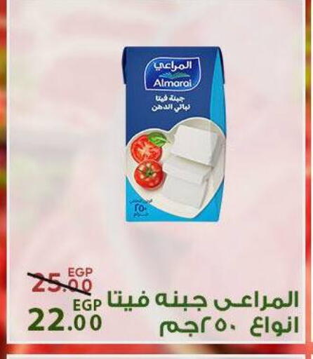 available at سراى ماركت in Egypt - القاهرة