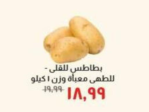 available at خير زمان in Egypt - القاهرة