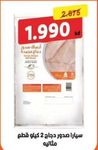 available at  جمعية مبارك الكبير والقرين التعاونية in الكويت - مدينة الكويت