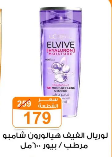 available at Gomla Market in Egypt - Cairo