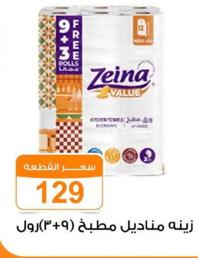 available at Gomla Market in Egypt - Cairo