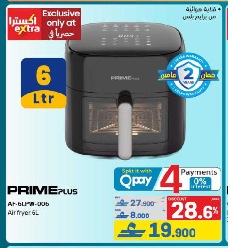 available at eXtra in Oman - Muscat