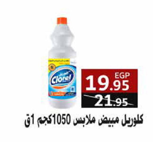 available at Exception Market in Egypt - Cairo