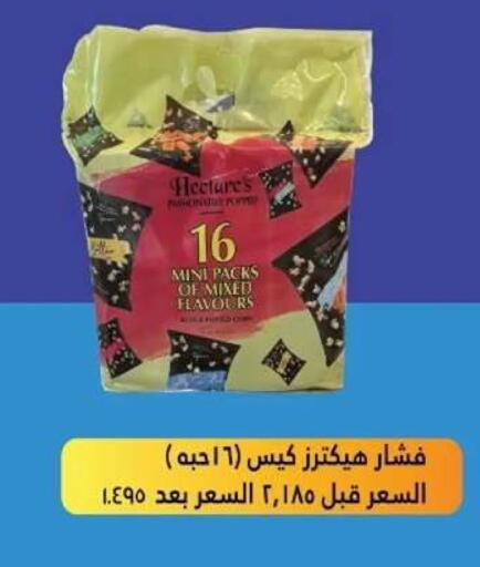 available at Al Yarmouk Cooperative Society in Kuwait - Kuwait City